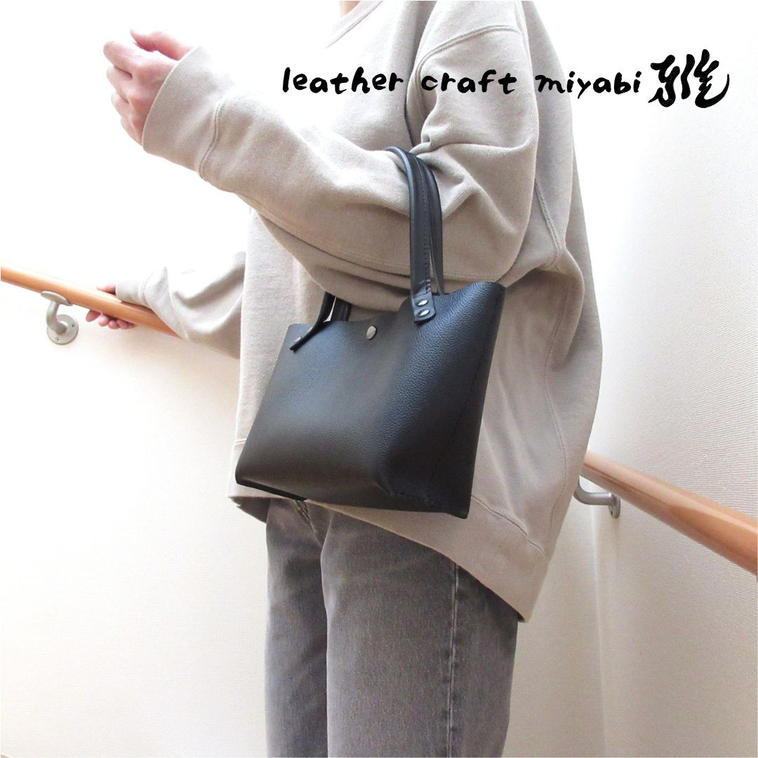 手縫い☆ショート丈＆ロングハンドル《牛革》底マチワイド・一枚革のミニトート・ブラック・0659・復刻
