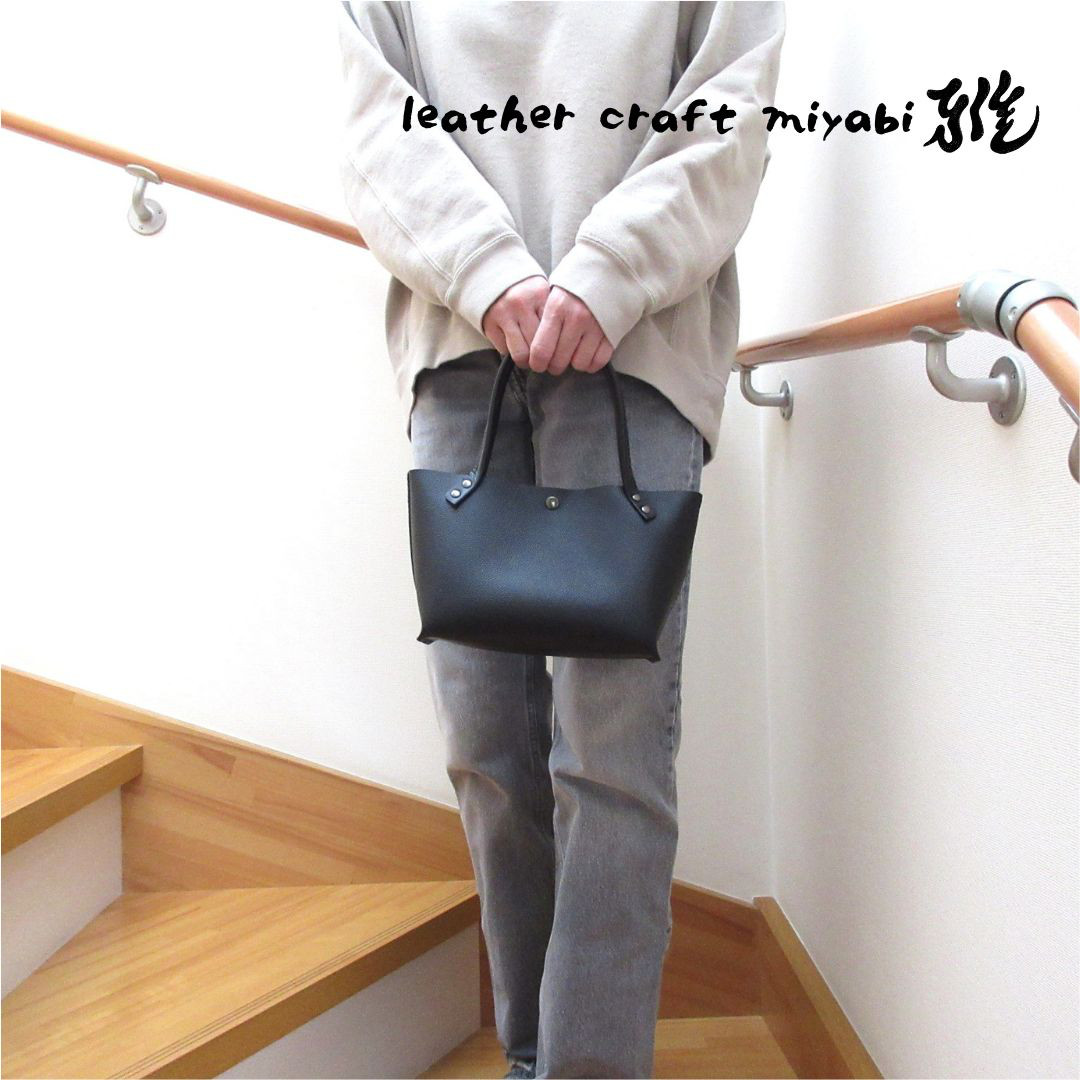 手縫い☆ショート丈＆ロングハンドル《牛革》底マチワイド・一枚革のミニトート・ブラック・0659・復刻