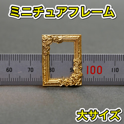 ミニチュア 額縁 のおすすめ人気通販 検索結果｜Creema(クリーマ