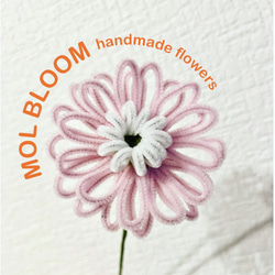 ピック入り モールフラワーブーケ アートフラワー MOL BLOOM 通販