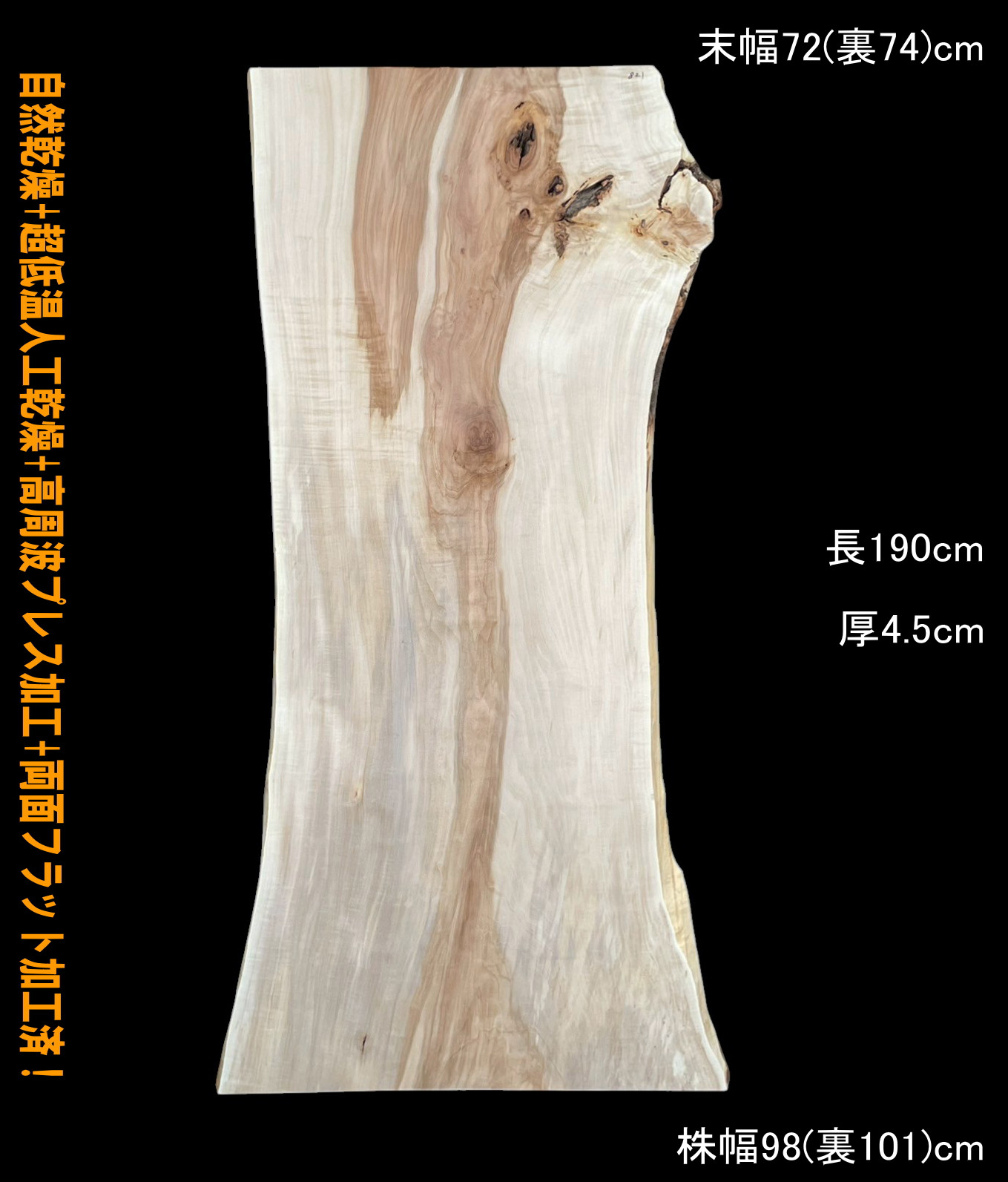 栃　C821　一枚板　乾燥材　棚板　カウンター　テーブル　DIY　耳付　天板　テレビボード　◆全国都道府県送料無料◆