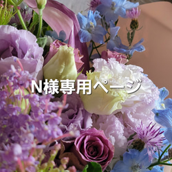 生花花束フラワーギフト】各種お祝い。誕生日。開店祝い。開業