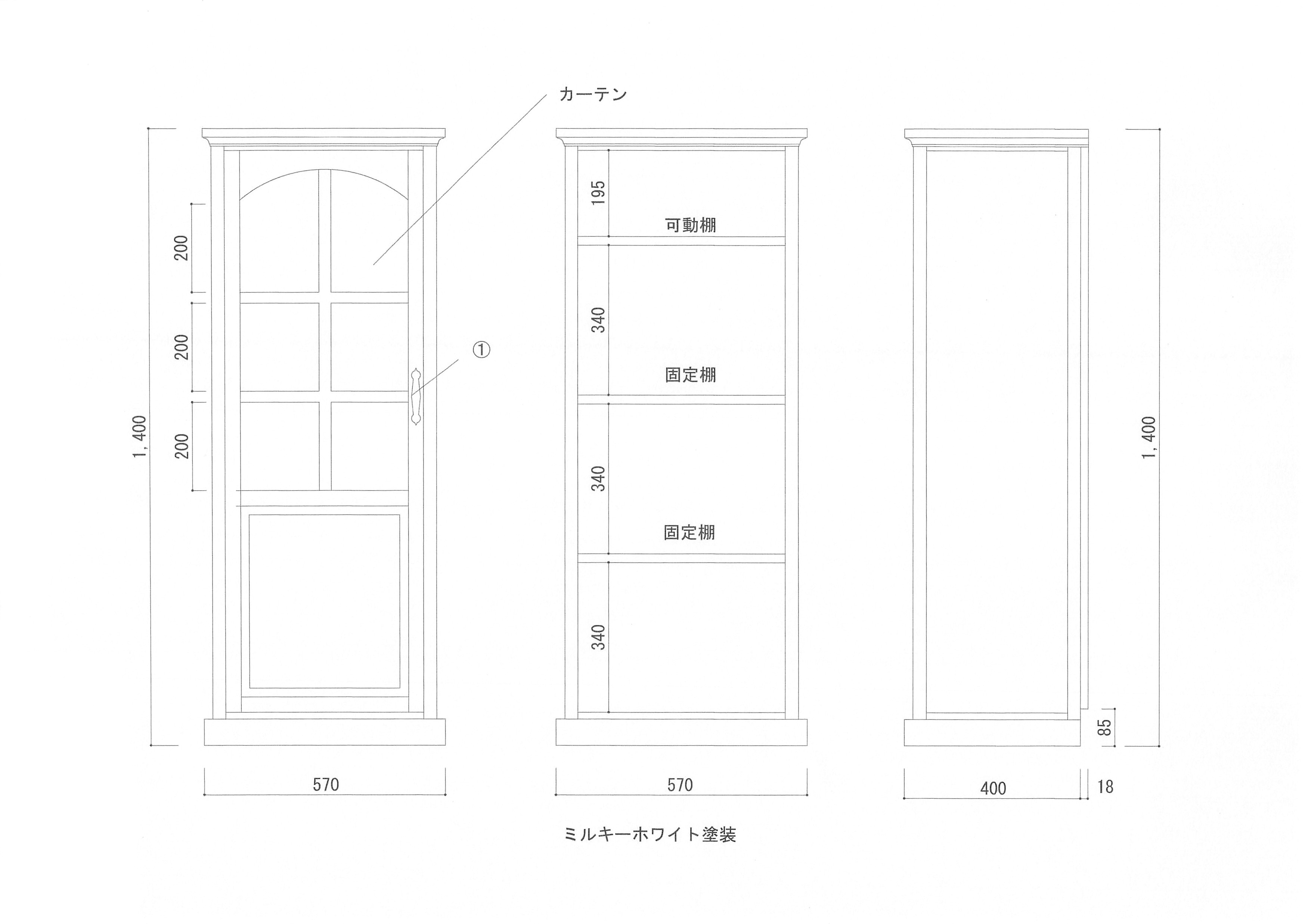 豆柴英語様オーダー専用商品　キャビネット
