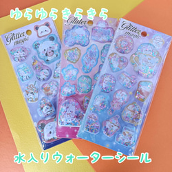 フレークシール おすそ分けファイル 手帳 シール・ステッカー