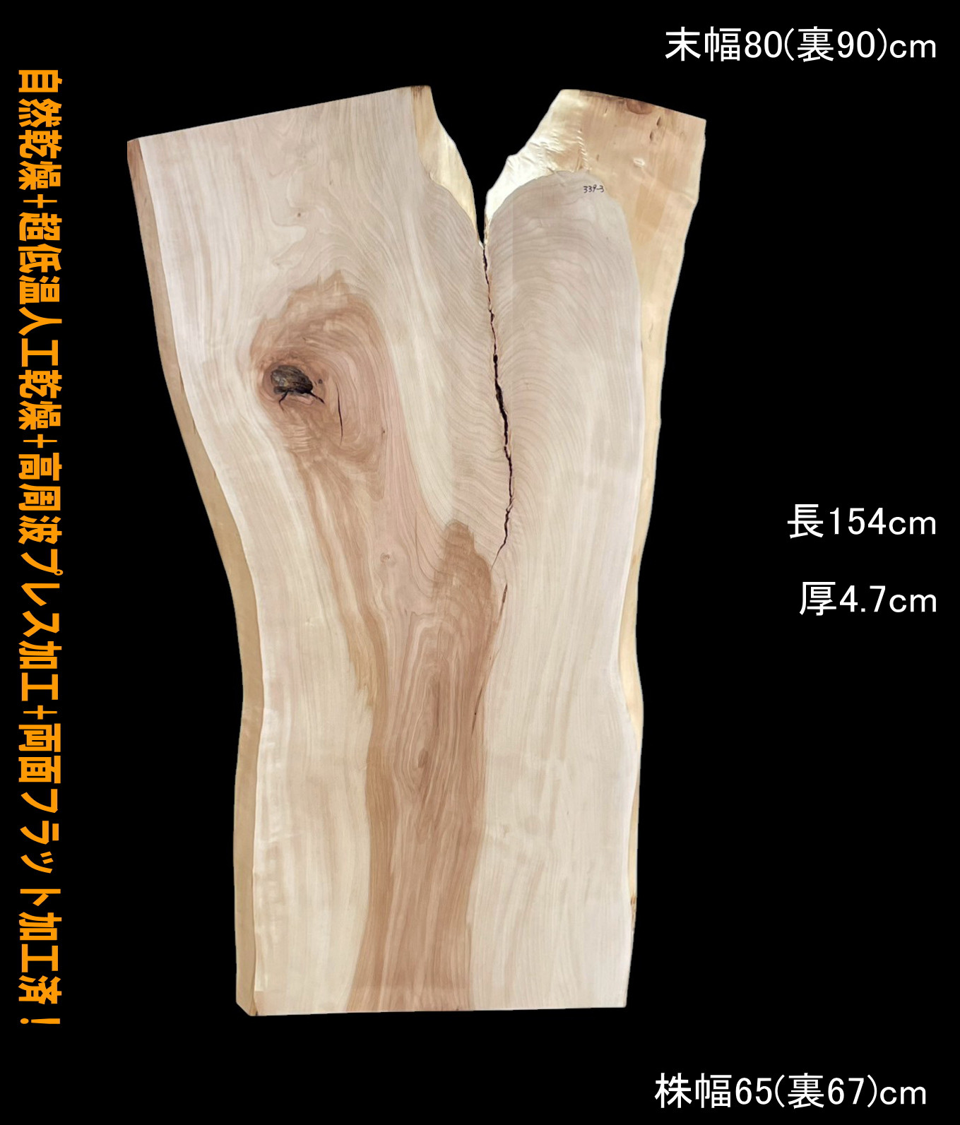 栃　C339-3　一枚板　乾燥材　棚板　カウンター　テーブル　DIY　耳付　天板　◆全国都道府県送料無料◆