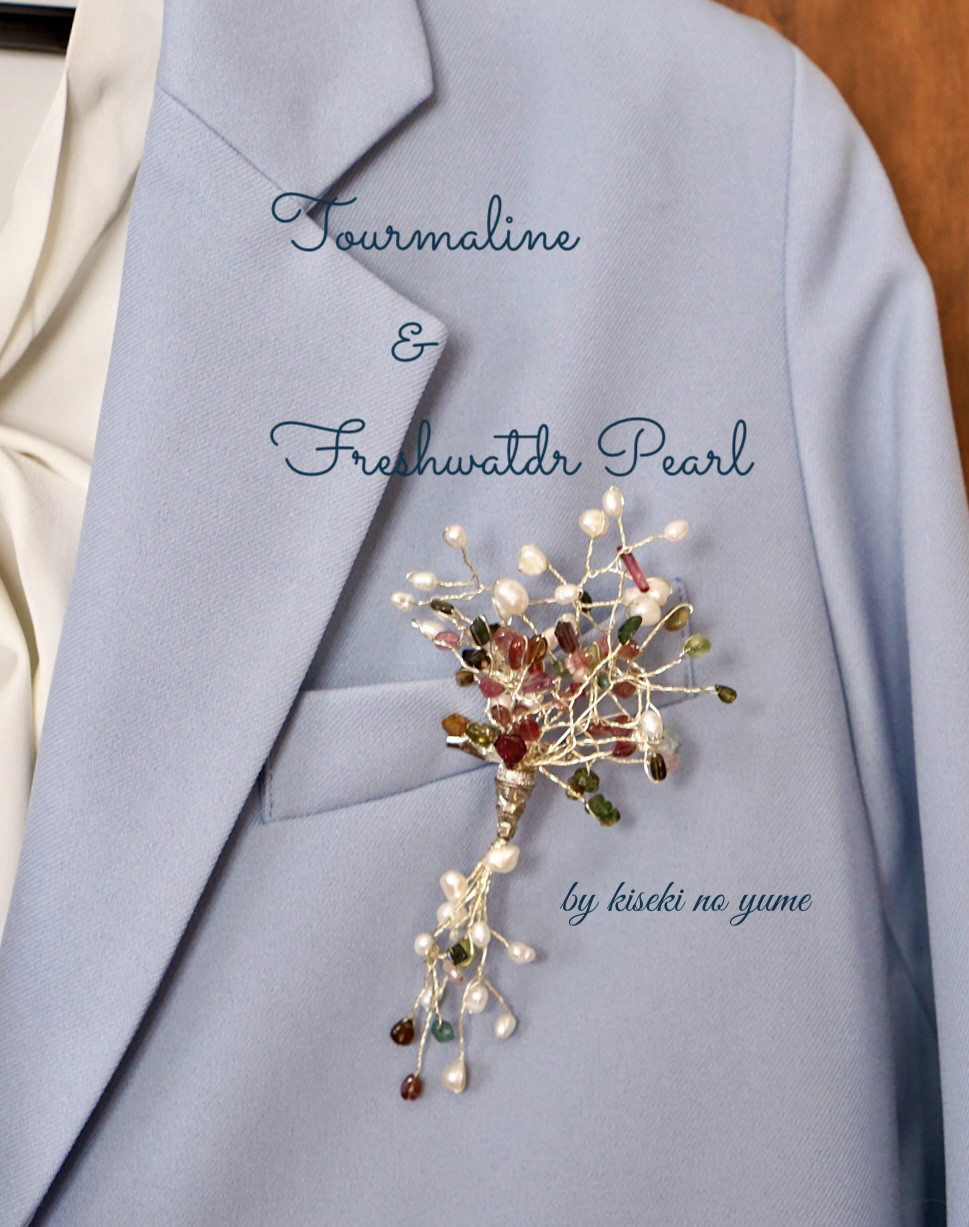 トルマリンのブーケで祝う心を…