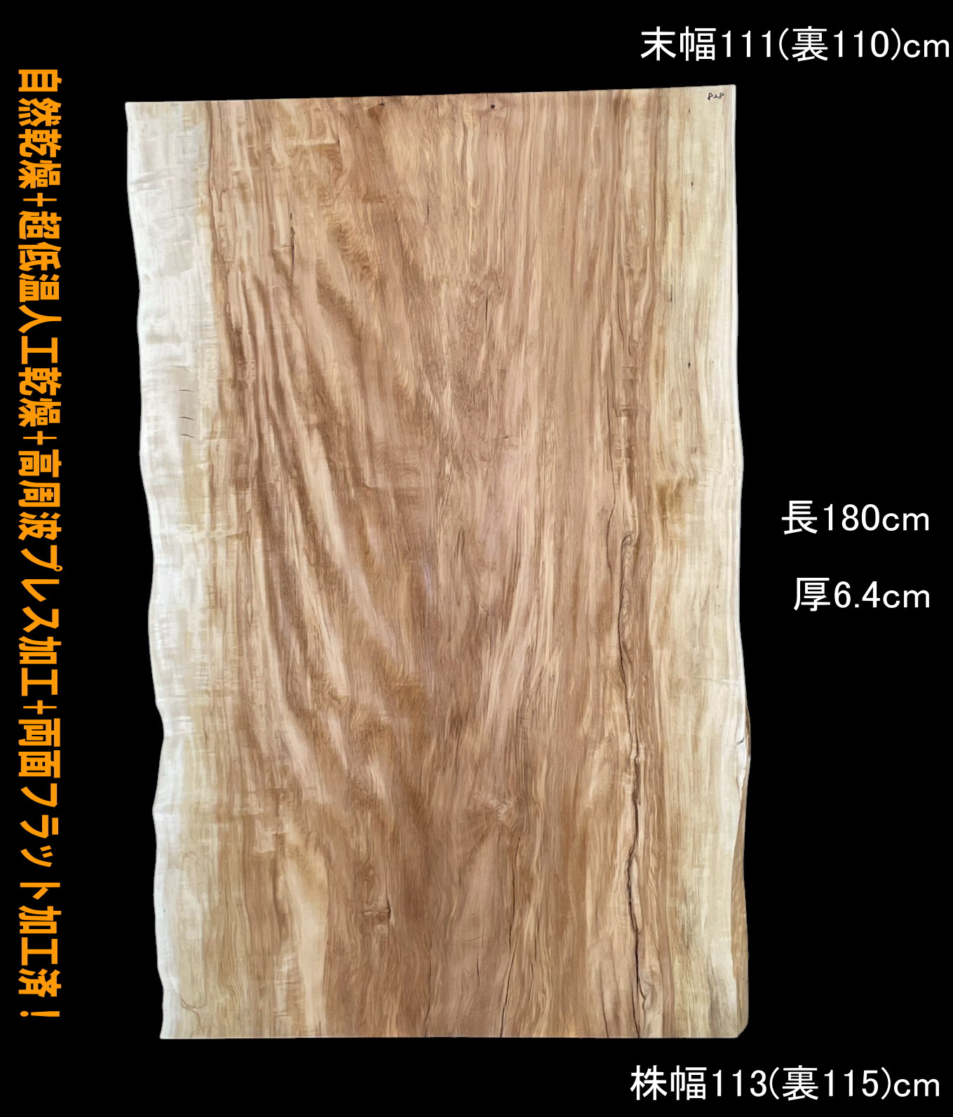 栃　C828　一枚板　乾燥材　棚板　カウンター　テーブル　DIY　耳付　天板　◆全国都道府県送料無料◆