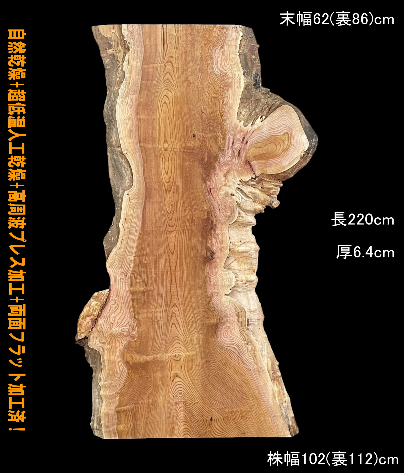 欅　C079　一枚板　乾燥材　棚板　カウンター　テーブル　DIY　耳付　天板　◆全国都道府県送料無料◆