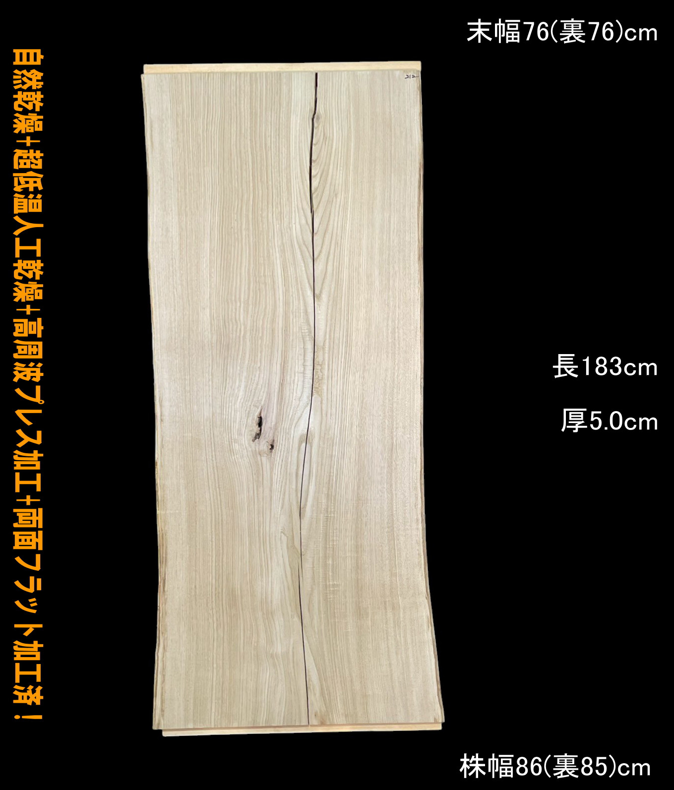 栗　C212　レジン　一枚板　乾燥材　棚板　カウンター　テーブル　DIY　耳付　天板　◆全国都道府県送料無料◆