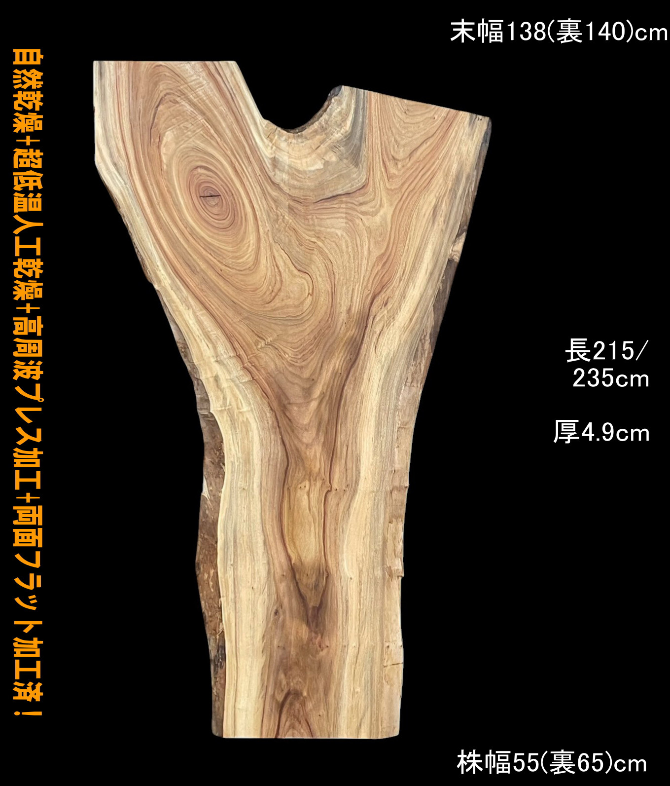 楠　C130　一枚板　乾燥材　棚板　カウンター　テーブル　DIY　耳付　天板　◆全国都道府県送料無料◆