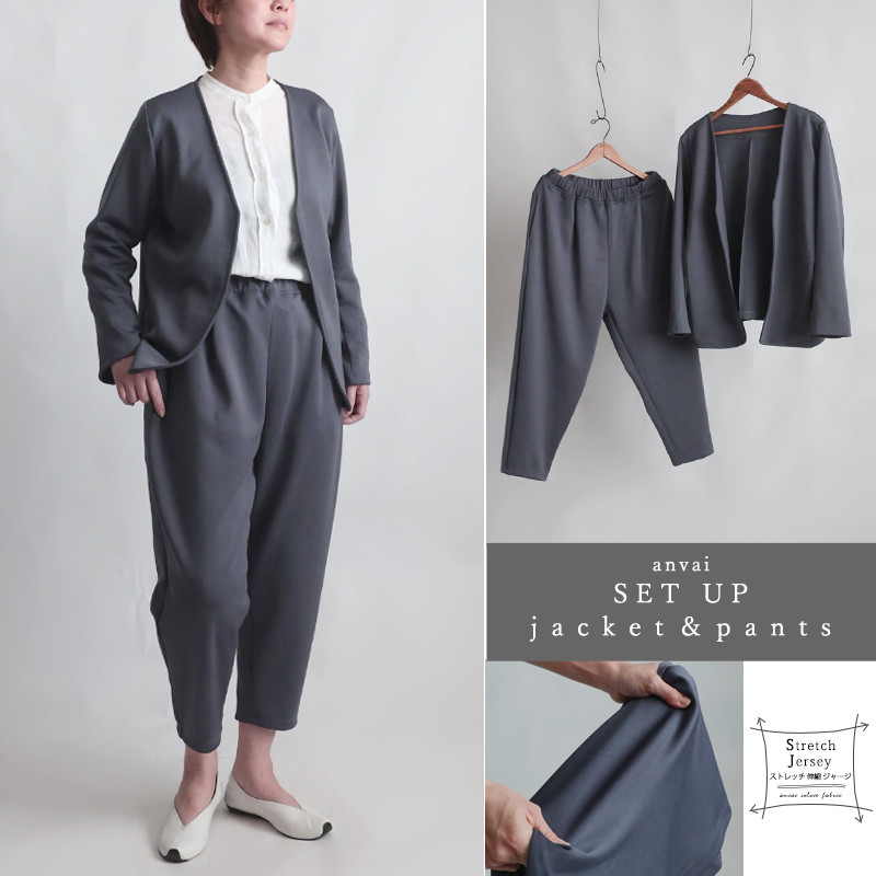 新作 シワ知らず。上質ジャージ伸縮ストレッチ生地　上下 セットアップ　ジャケット テーパードパンツ９０cm　B91C