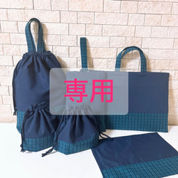 リバティ＊通園バッグ/レッスンバッグ/入園入学準備/応援/トートバッグ
