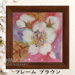 神結びアート】月待―苺月夜―｜選べる天然石 原画 10×10cm 絵画 神結び