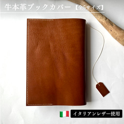 送料込み】牛本革kindleケース イタリアンレザー・ミッスーリ使用 ヌメ