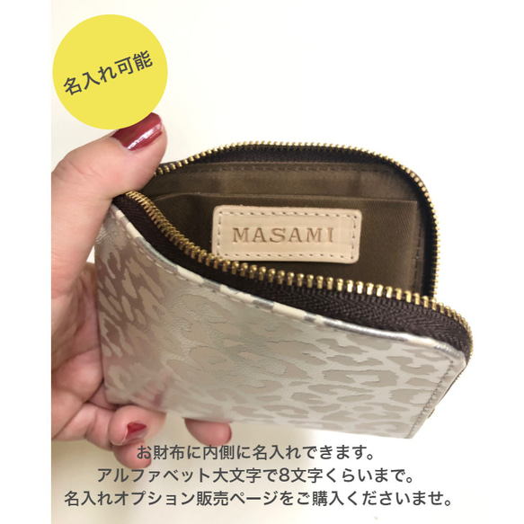 新サイズ登場！　ピッグスキンのスリムなお財布　ミドルサイズ　メタリック 19枚目の画像