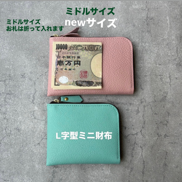 新サイズ登場！　ピッグスキンのスリムなお財布　ミドルサイズ　メタリック 16枚目の画像