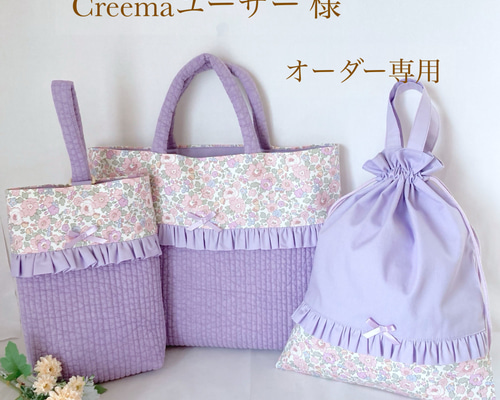 Creemaユーザー様 オーダー作品 レッスンバッグ amiko 通販 20434277
