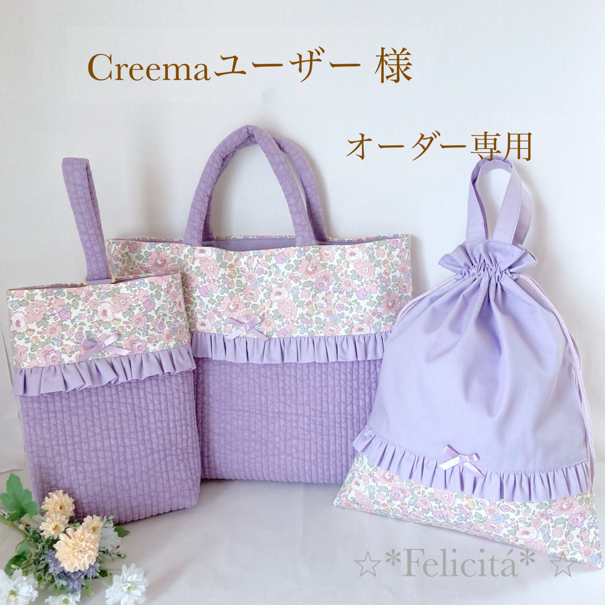 Creemaユーザー 様 オーダー専用