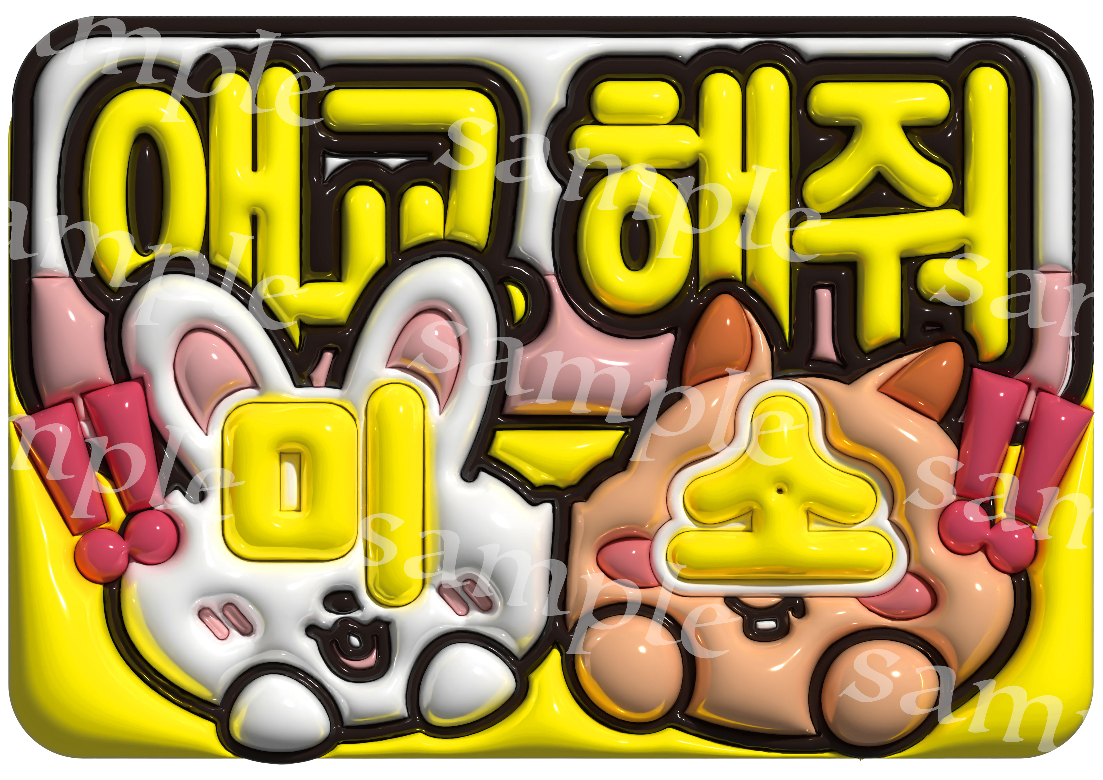 【ほっぺたぷにっとVar】味噌 ケミ ボード stray kids