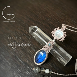 カイヤナイト・ラブラドライトとクリアクォーツの天然石マクラメ