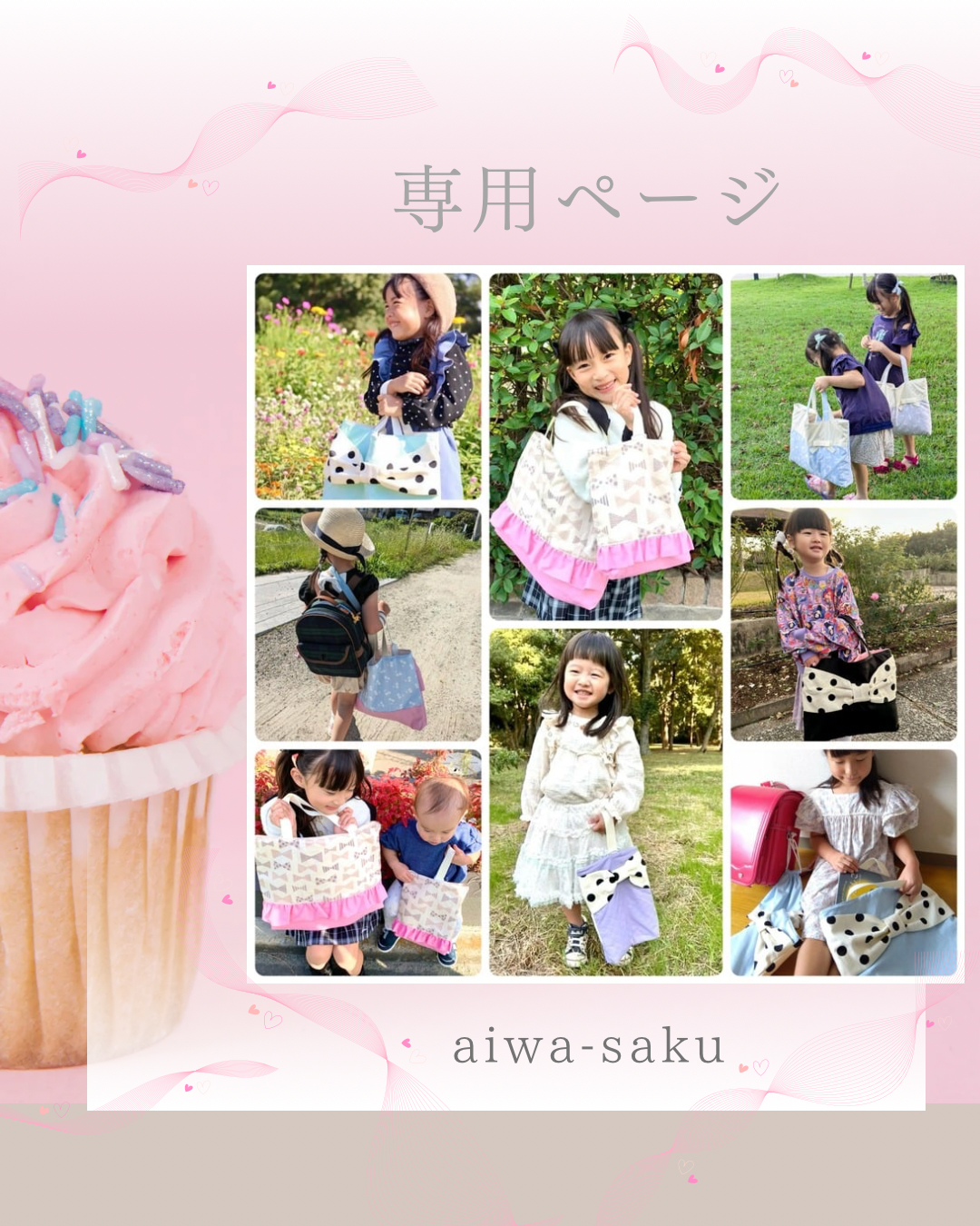 ゆーり様専用ページ