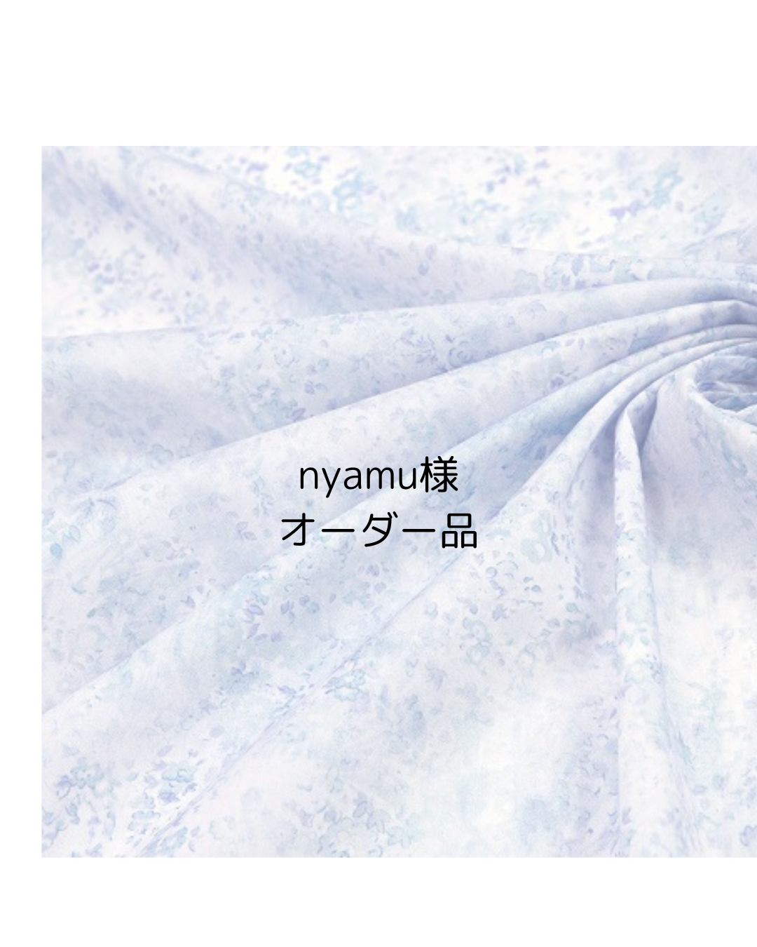 【nyamu様専用】ティアードスカート