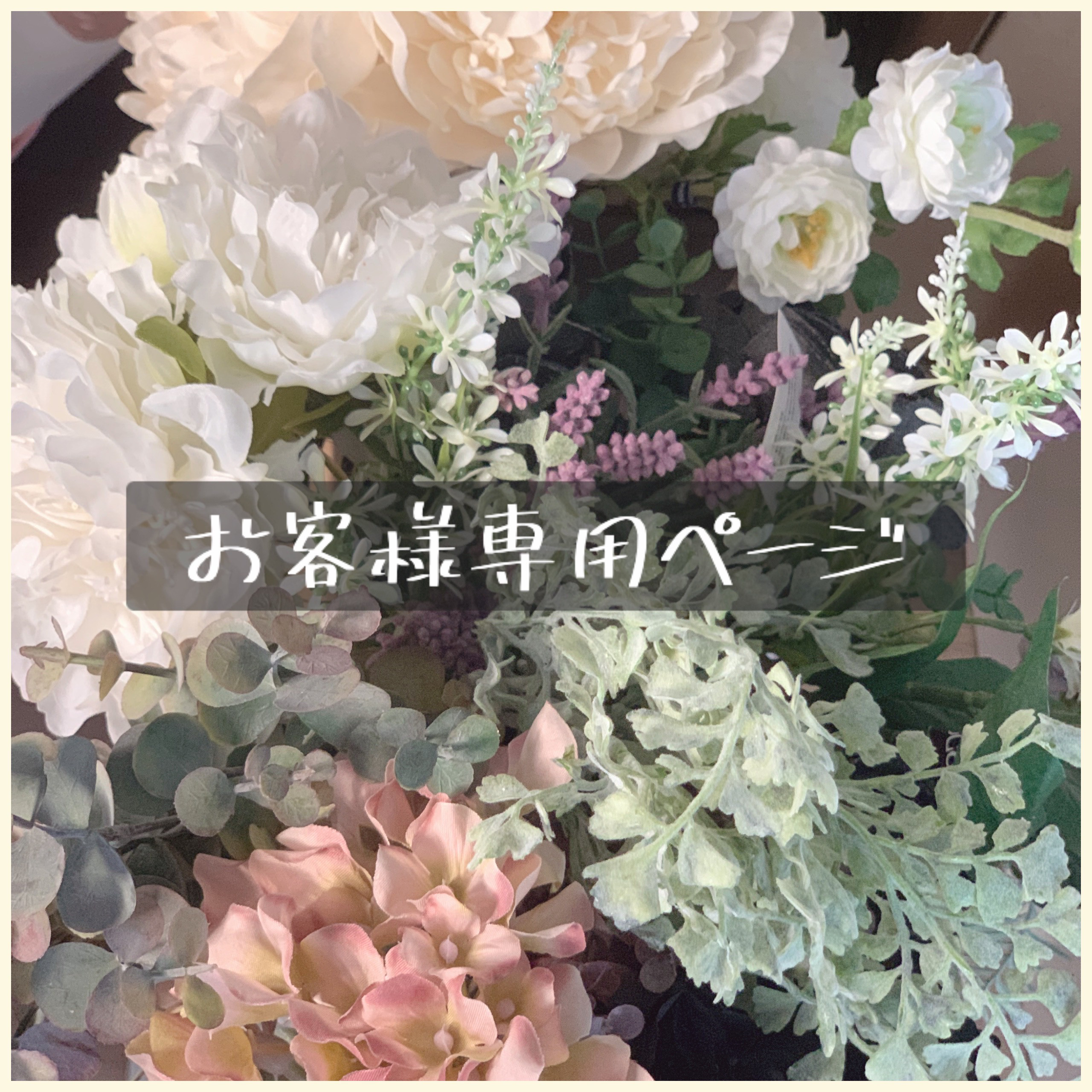 mtmg様　専用ページ 10,074円