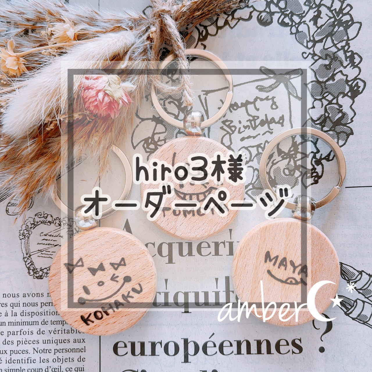 ▼hiro3様オーダー専用ページ△
