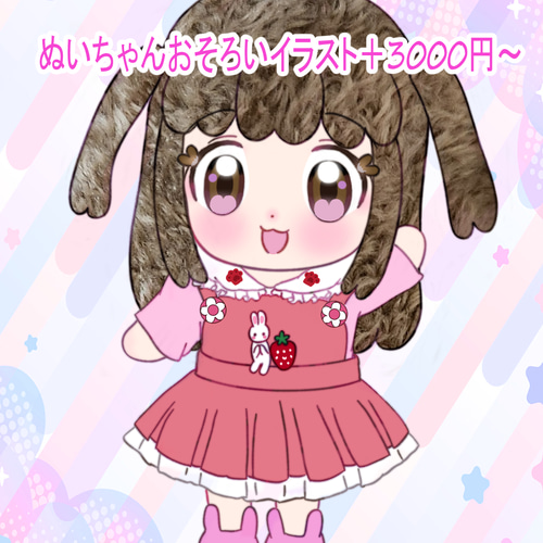 推しぬい オーダー 無属性 棉花娃娃 プレゼント ぬいぐるみ オーダー
