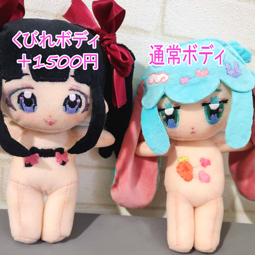 推しぬい オーダー 無属性 棉花娃娃 プレゼント ぬいぐるみ オーダー