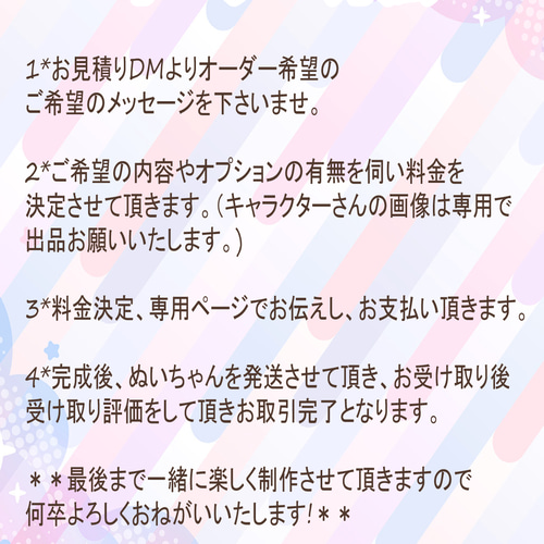 推しぬい オーダー 無属性 棉花娃娃 プレゼント ぬいぐるみ オーダー