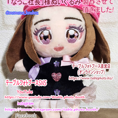 推しぬい オーダー 無属性 棉花娃娃 プレゼント ぬいぐるみ オーダー