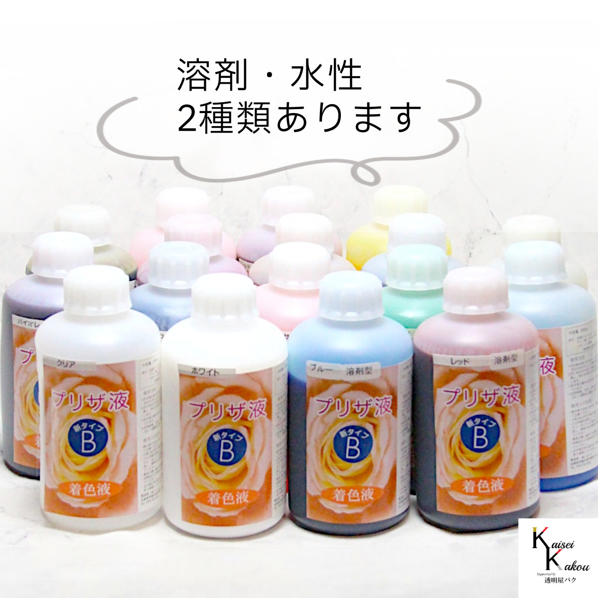 「プリザ液 新B レッド 溶剤 4リットル 1本」4L 着色液 プリザーブドフラワー液 手作り 小花 葉物 花材