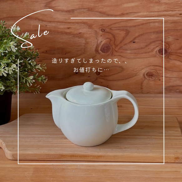 《数量限定・特別価格》丈夫で扱いやすいアイボリーのティーポット（約500cc / 茶こし付き） 1枚目の画像