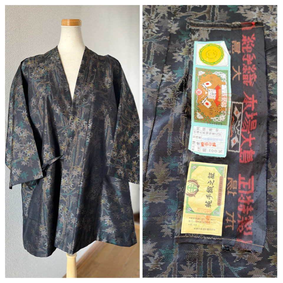 本場大島紬  作務衣　純手織り未使用反物仕立て 商標有　竹林模様　大人可愛いお洒落上衣　シルク上衣