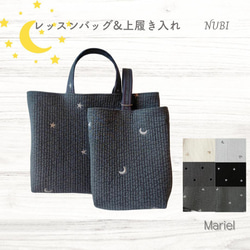 ☆ピクニックトート☆ オフホワイト ベルベットリボン ヌビバッグ