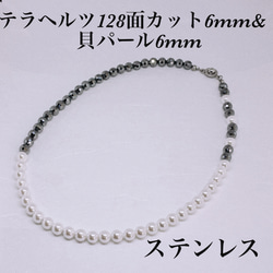 テラヘルツスターカット8mmネックレス38cm⭐️氷の上に置くと溶けます