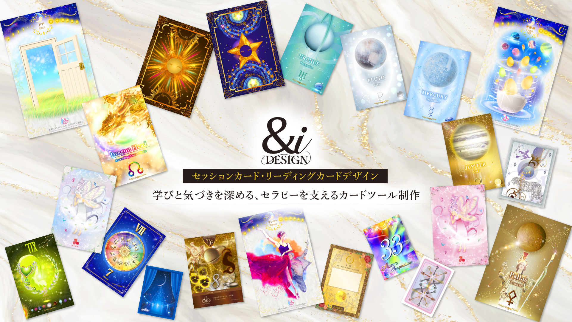 オリジナルカードデザイン制作