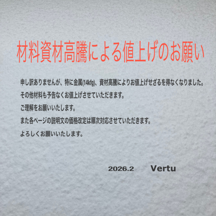 材料高騰によるお値上げのおしらせ
