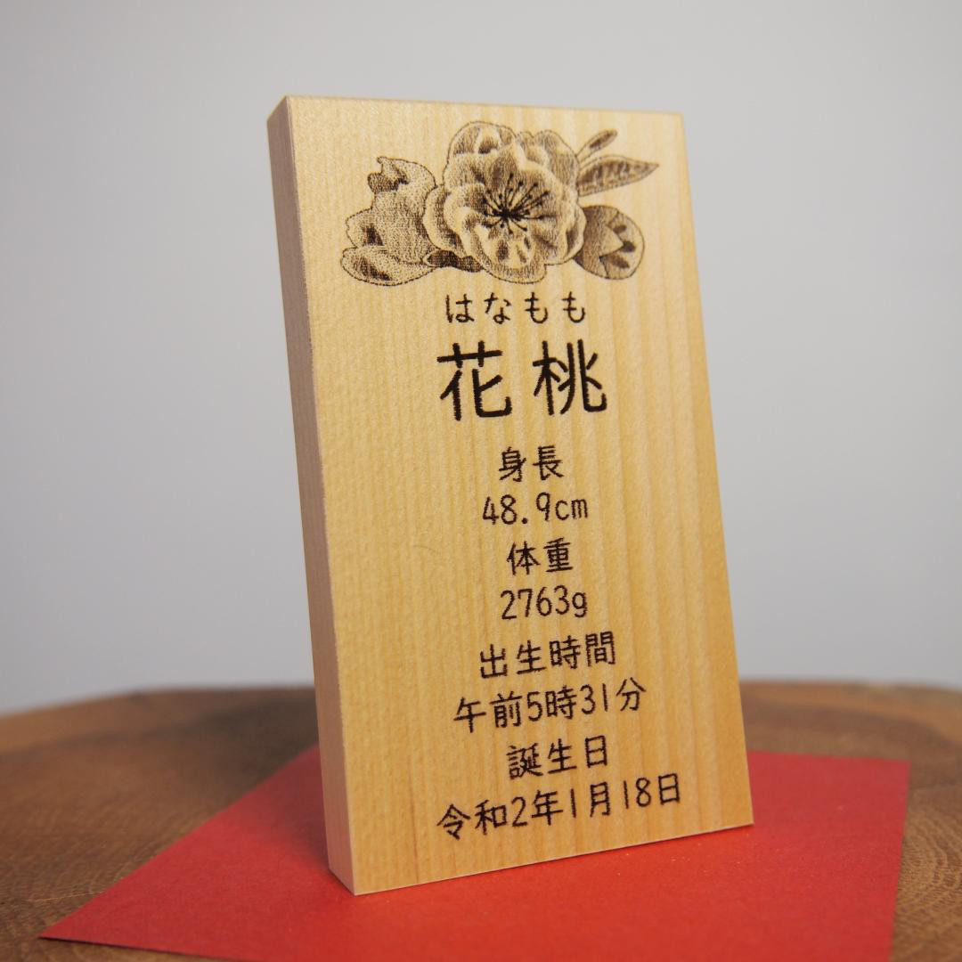 オーダー品　家紋入りデータ木札　中サイズ　２個セット