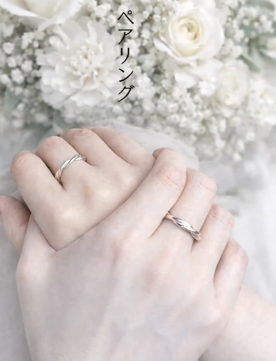 純銀/アートクレイシルバー/ツイストペアリング/オーダー可能/結婚指輪/世界にただ一つ