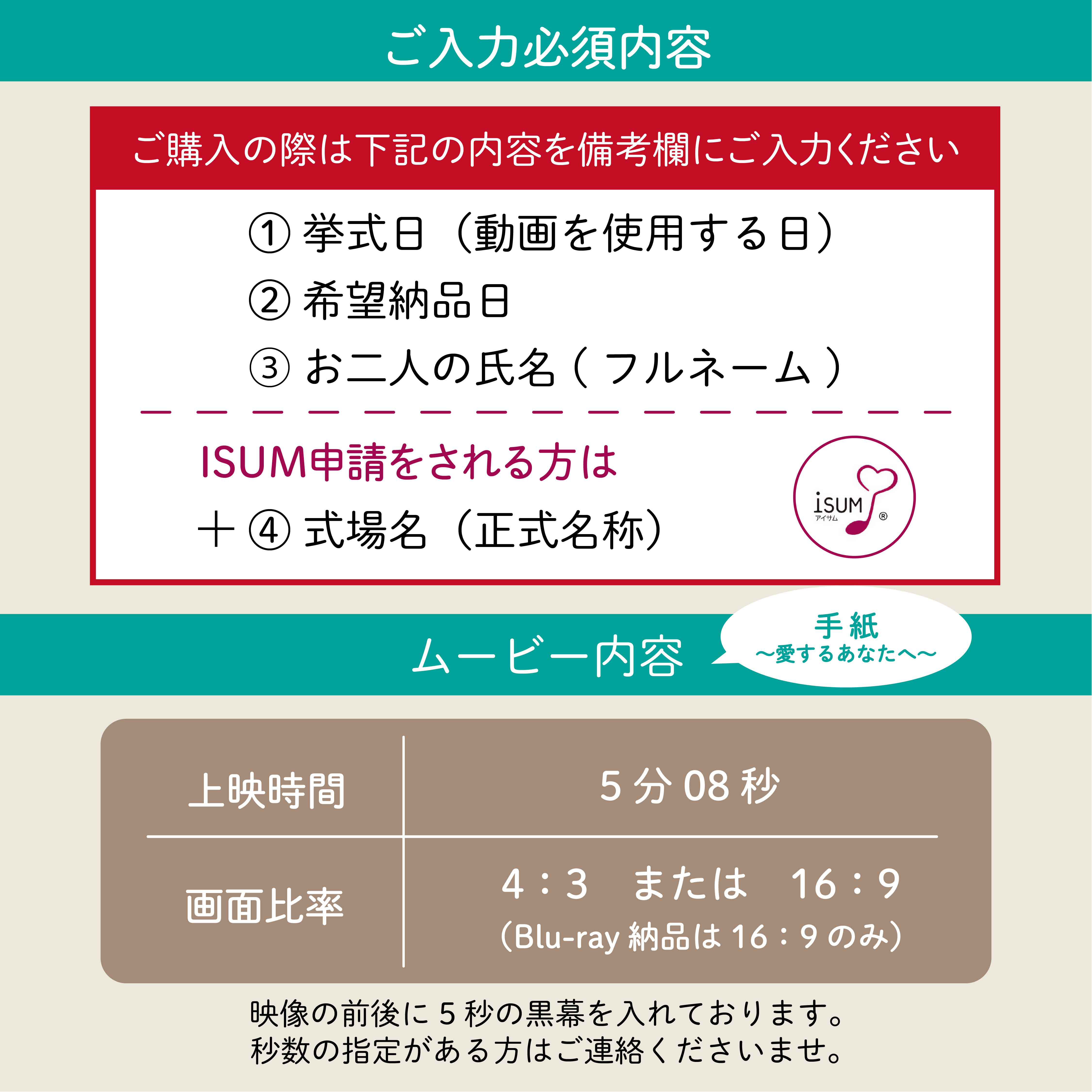 「手紙～愛するあなたへ～」クリスハート　サンクスムービー　データ｜DVD｜Blu-ray納品可