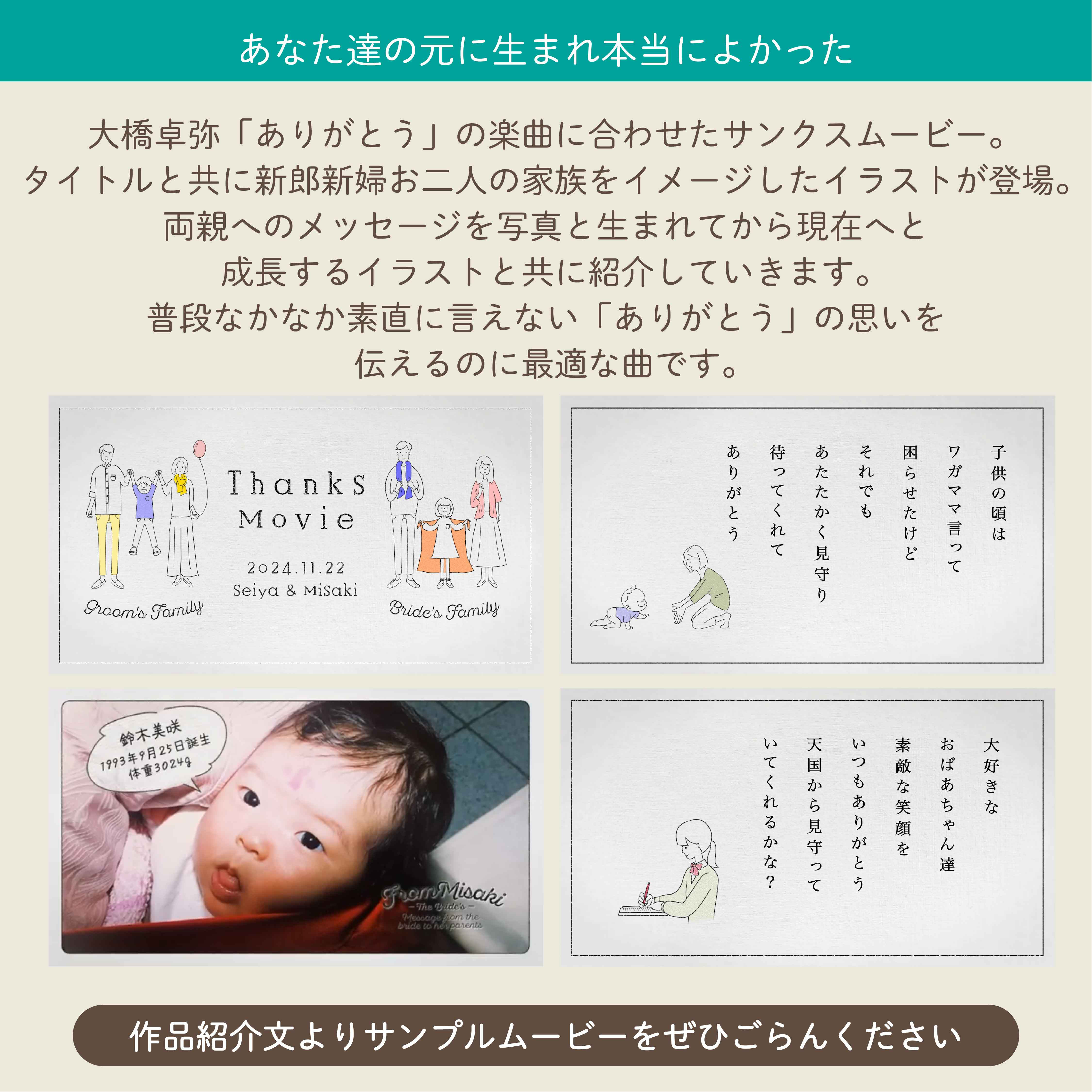 「ありがとう」大橋卓弥　サンクスムービー　データ｜DVD｜Blu-ray納品可