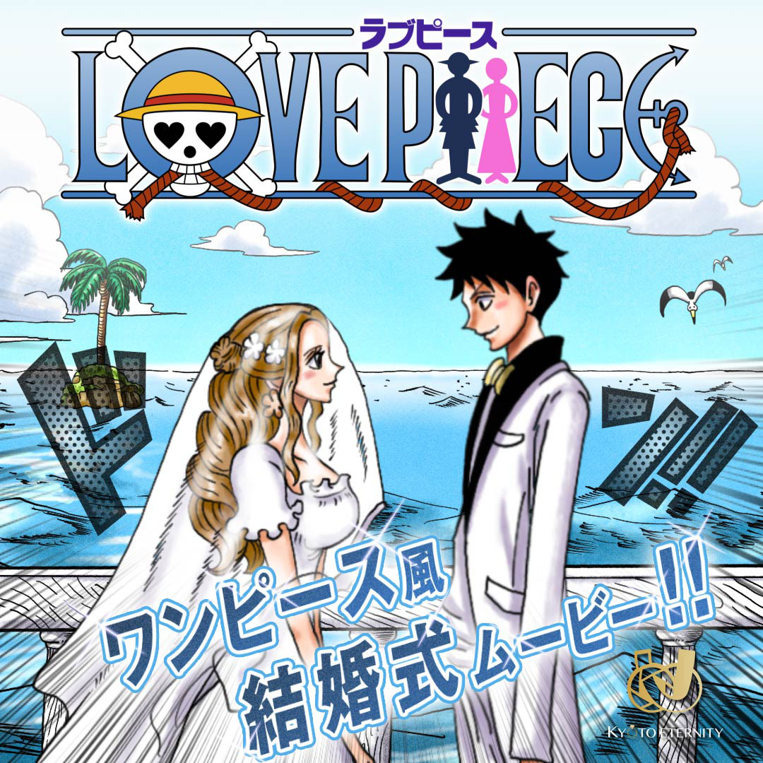 ラブピース「ウィーアー!」 オープニングムービー　データ｜DVD｜Blu-ray納品可