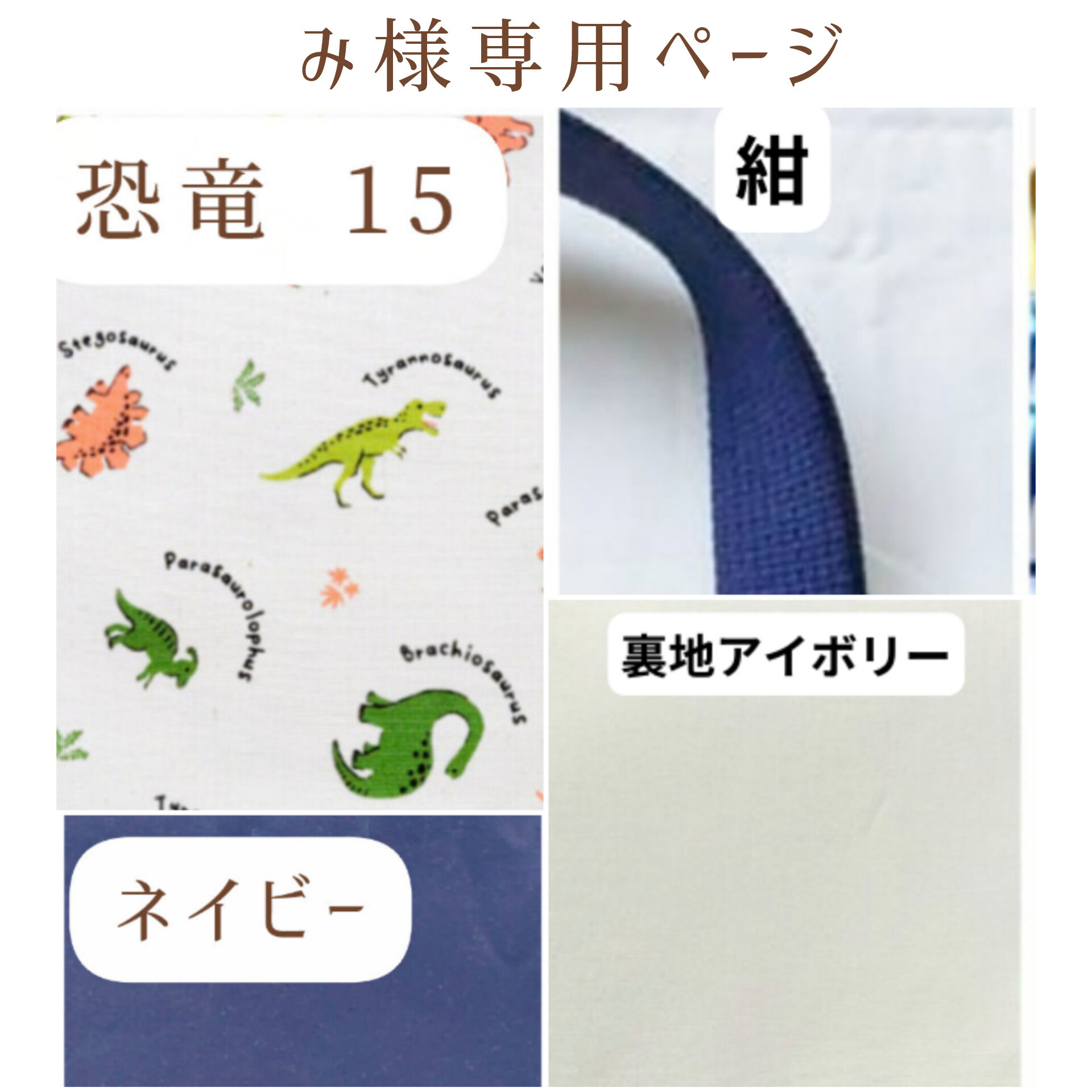 入園 入学 オーダーメイド レッスンバッグ 給食袋  お着替え袋  靴袋  片方紐 男の子