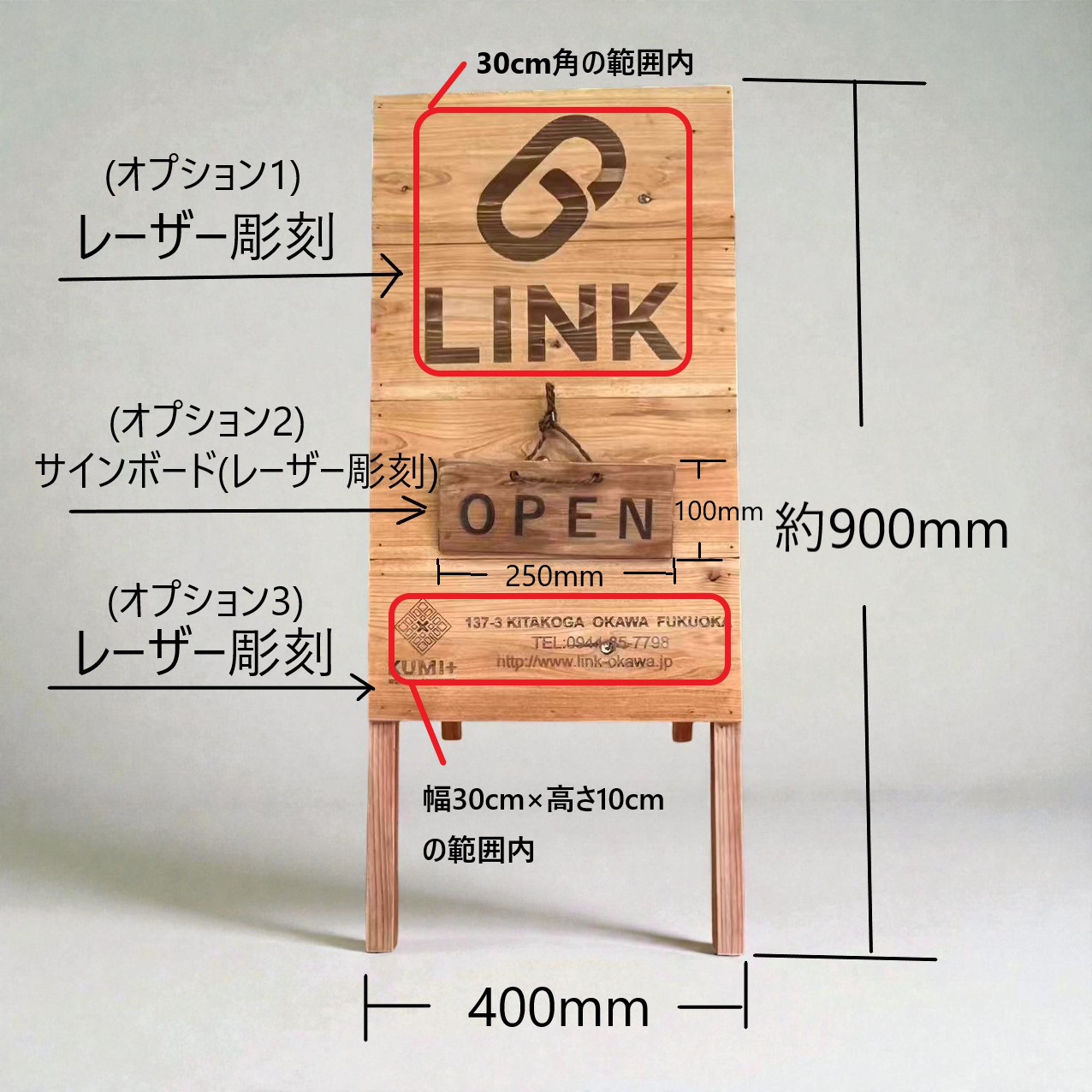 天然無垢材のA型立て看板｜両面レーザー刻印オリジナルサイン