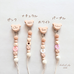 NEW【Petit Bloom】トイホルダー　おしゃぶりホルダー 2枚目の画像