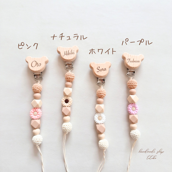 NEW【Petit Bloom】トイホルダー　おしゃぶりホルダー 2枚目の画像