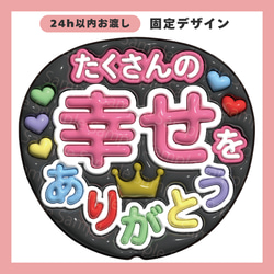うちわ文字 のおすすめ人気通販 検索結果｜Creema(クリーマ