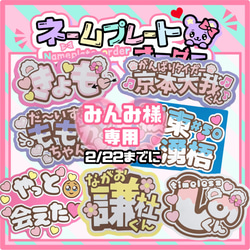 うちわ文字 オーダー ファンサ 団扇屋さん ネームボード 文字パネル 美